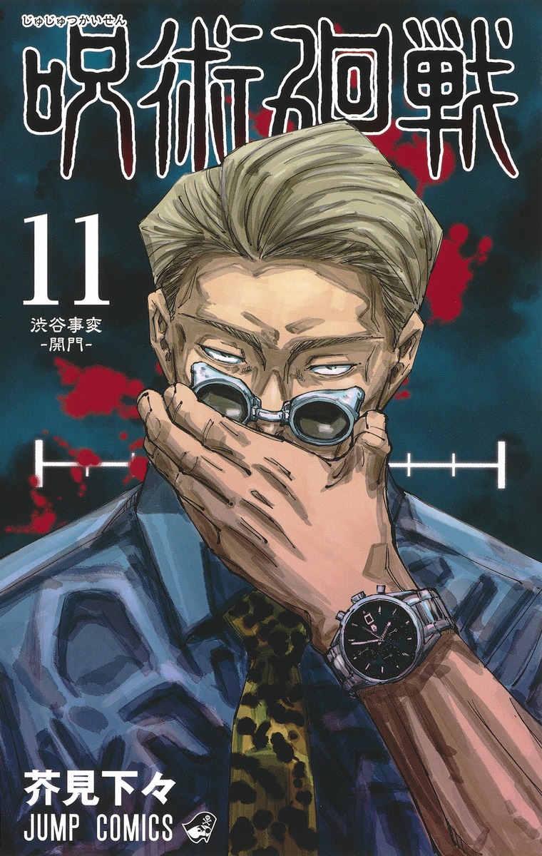 1boy adjusting_goggles akutami_gege animal_print blonde_hair blue_background blue_shirt collared_shirt cover cover_page facing_viewer furigana goggles highres jujutsu_kaisen leopard_print looking_at_viewer male_focus mature_male nanami_kento necktie numbered official_art second-party_source shirt short_hair shounen_jump solo manga_cover translation_request upper_body watch wristwatch yellow_necktie
