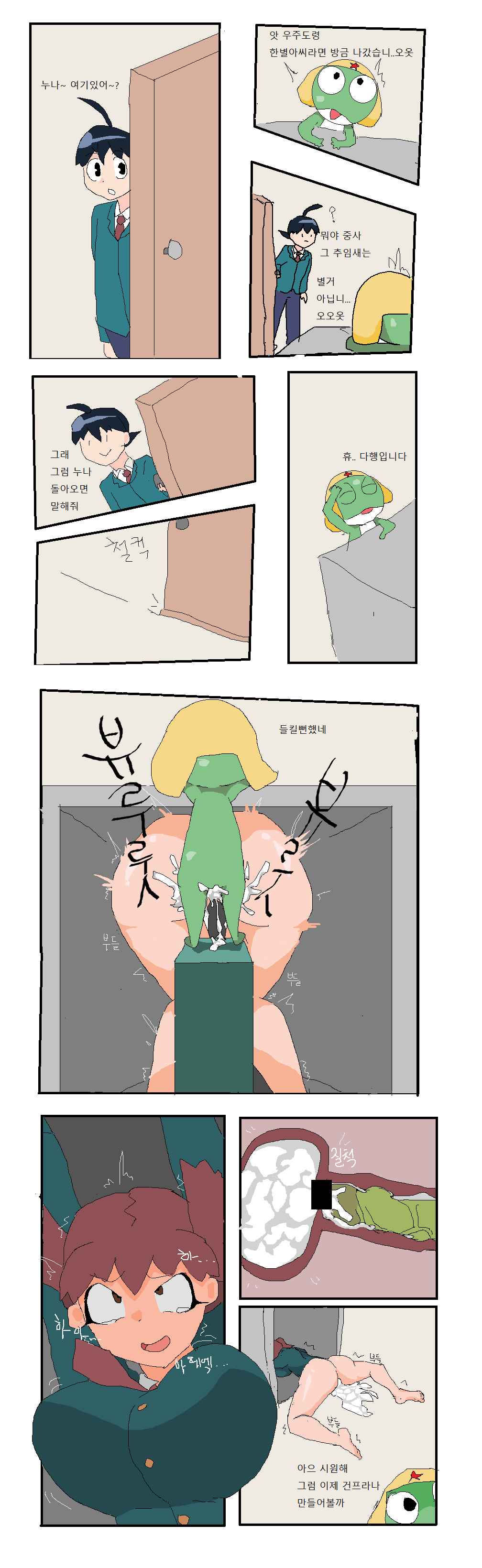 1boy 1girl absurdres after_vaginal aftersex all_fours bar_censor breasts censored clothed_sex clothes cum cum_in_pussy highres hinata_natsumi huge_breasts interspecies keroro keroro_gunsou lying medium_hair monster_boy pink_hair school_uniform sex sex_from_behind size_difference stealth_sex trembling twintails vaginal x-ray