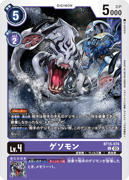 claws cloud cloudy_sky digimon digimon_(creature) digimon_card_game gesomon marindevimon official_art open_mouth sharp_teeth sky teeth tentacles water