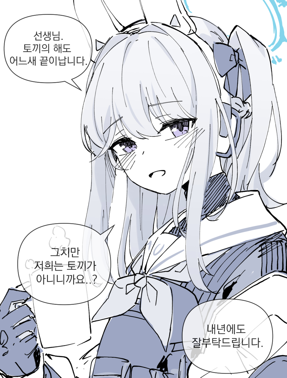 1girl blue_archive cup grey_hair halo highres holding holding_cup korean_text long_hair looking_at_viewer miyako_(blue_archive) purple_eyes sin_seishun solo speech_bubble