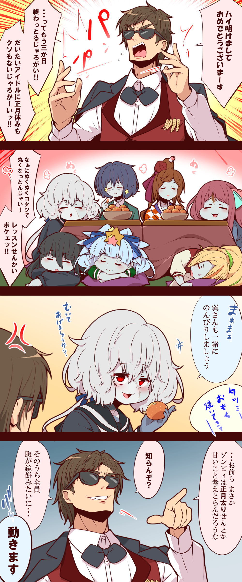 1boy 6+girls absurdres bow bowtie comic commentary_request food fruit highres hoshikawa_lily jacket jacket_on_shoulders konno_junko kotatsu minamoto_sakura mizuno_ai multiple_girls nikaidou_saki orange_(fruit) red_eyes sleeping sunglasses table tatsumi_koutarou translation_request yamada_tae yonedatomo_mizu yuugiri_(zombie_land_saga) zombie zombie_land_saga