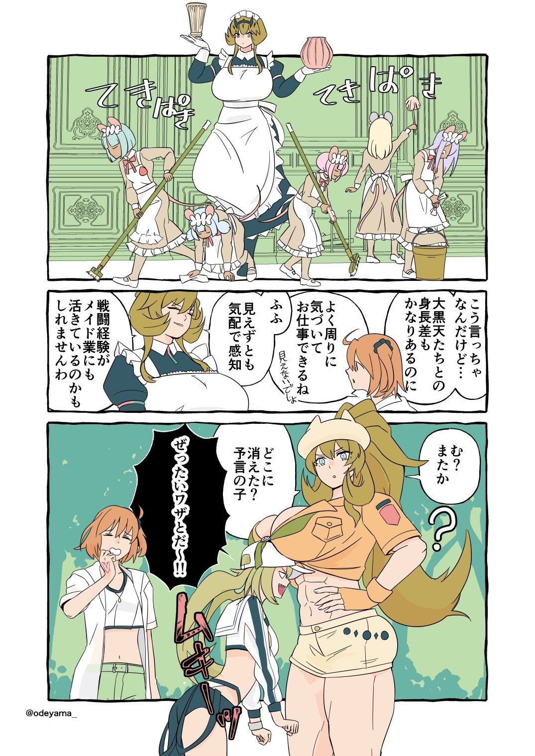 6+girls abs ahoge animal_ears apron aqua_hair artist_name artoria_caster_(fate) artoria_caster_(swimsuit_berserker)_(fate) artoria_caster_(swimsuit_berserker)_(first_ascension)_(fate) artoria_pendragon_(fate) asymmetrical_pants barghest_(fate) barghest_(swimsuit_archer)_(fate) barghest_(swimsuit_archer)_(first_ascension)_(fate) baseball_cap black_dress black_pants blonde_hair bow bowtie breast_rest breasts breasts_on_head collared_dress crop_top cropped_shirt daikokuten_(fate) dark-skinned_female dark_skin dirty dirty_clothes dress fate/grand_order fate_(series) fingerless_gloves forest fujimaru_ritsuka_(female) fujimaru_ritsuka_(female)_(summer_street) gloves green_eyes grey_dress grey_hat grey_shorts grey_skirt hair_between_eyes half-closed_eyes hat heterochromia high_ponytail highres holding holding_plate hood hoodie horns japanese_text large_breasts long_hair looking_at_viewer maid_apron maid_headdress miniskirt mouse_ears mouse_girl mouse_tail multiple_girls muscular muscular_female nature navel neckerchief odeyama open_clothes open_hoodie open_mouth orange_eyes pants pastel_colors pencil_skirt pink_hair plate ponytail print_hat red_bow red_bowtie red_hair sharp_teeth shirt short_hair short_sleeves shorts sidelocks simple_background skirt small_breasts smile solo standing tail tall_female teeth thick_thighs thighs tied_shirt twintails upper_teeth_only very_long_hair waving white_apron white_background white_gloves white_hat white_shirt yellow_gloves yellow_shirt
