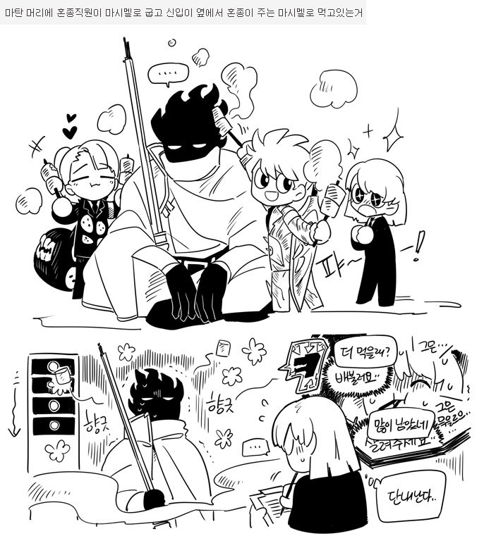 1boy 3others :3 blush cape closed_eyes closed_mouth der_freischuetz_(project_moon) e.g.o_(project_moon) employee_(project_moon) food force_(4sk_force) gameplay_mechanics gloves greyscale gun holding holding_sword holding_weapon korean_text lobotomy_corporation marshmallow mimicry_(e.g.o) monochrome multiple_others nugget_(project_moon) pants project_moon rifle shoes short_hair simple_background sitting smile smile_(e.g.o) sparkle sparkling_eyes speech_bubble sweat sword translation_request weapon