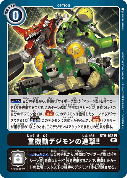 chaosdramon digimon digimon_(creature) digimon_card_game dragon horns official_art one-eyed open_mouth raidenmon saintgalgomon sharp_teeth teeth