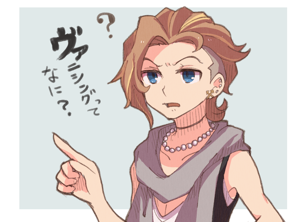 1boy black_vest blue_eyes brown_hair choker ear_piercing earrings furesawa_tosai grey_scarf jewelry male_focus multicolored_hair necklace open_mouth pearl_necklace piercing scarf shin_subarashiki_kono_sekai shirt solo solo_focus streaked_hair subarashiki_kono_sekai undercut upper_body vest white_shirt