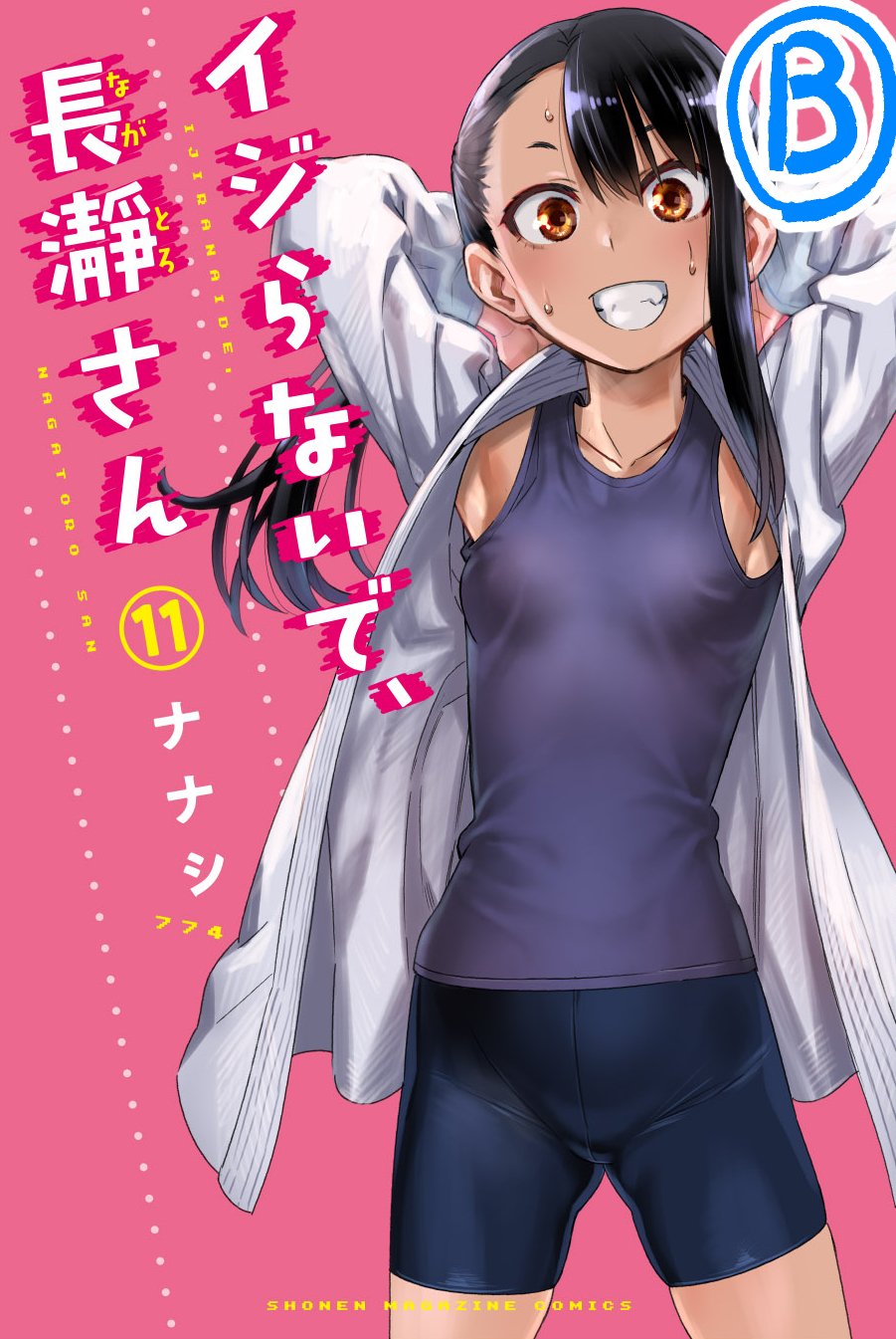 1girl 774_(nanashi) :d armpits bike_shorts blue_tank_top breasts copyright_name cover cover_page dark-skinned_female dark_skin grin highres ijiranaide_nagatoro-san manga_cover nagatoro_hayase official_art open_mouth pink_background simple_background small_breasts smile solo sweat tank_top