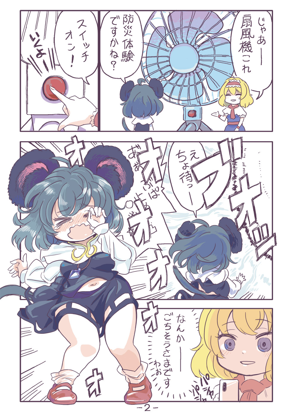 &gt;_&lt; 2girls alice_margatroid animal_ears blonde_hair blue_eyes blush capelet commentary_request cookie_(touhou) crystal electric_fan frilled_hairband frills full_body grey_hair grey_skirt grey_vest hairband highres holding holding_phone ichigo_(cookie) jewelry long_sleeves looking_at_another mary_janes mouse_ears mouse_girl mouse_tail multiple_girls navel nazrin necktie nyon_(cookie) open_mouth pendant phone push-button red_footwear red_hairband red_necktie shirt shoes short_hair skirt skirt_set smile socks tail taking_picture touhou translation_request tsuzuchii vest white_capelet white_shirt white_socks