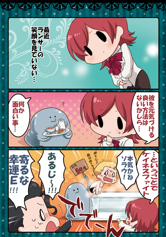 1girl 2boys :3 bad_id bad_pixiv_id bathtub chibi comic diarmuid_ua_duibhne_(fate) diarmuid_ua_duibhne_(lancer)_(fate) fate/zero fate_(series) hachi_(gaoo) kayneth_archibald_el-melloi mercury_(element) multiple_boys red_hair sola-ui_nuada-re_sophia-ri tea translation_request volumen_hydragyrum_(fate)