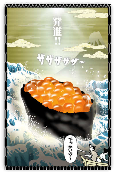 2boys boat border chikuhama_kazuko cloud egasumi food food_focus gunkanmaki japanese_text light_rays mount_fuji mountain multiple_boys ocean original outdoors roe simple_bird sky sparkle speech_bubble sunlight sushi talking too_literal translation_request water watercraft white_border yellow_sky