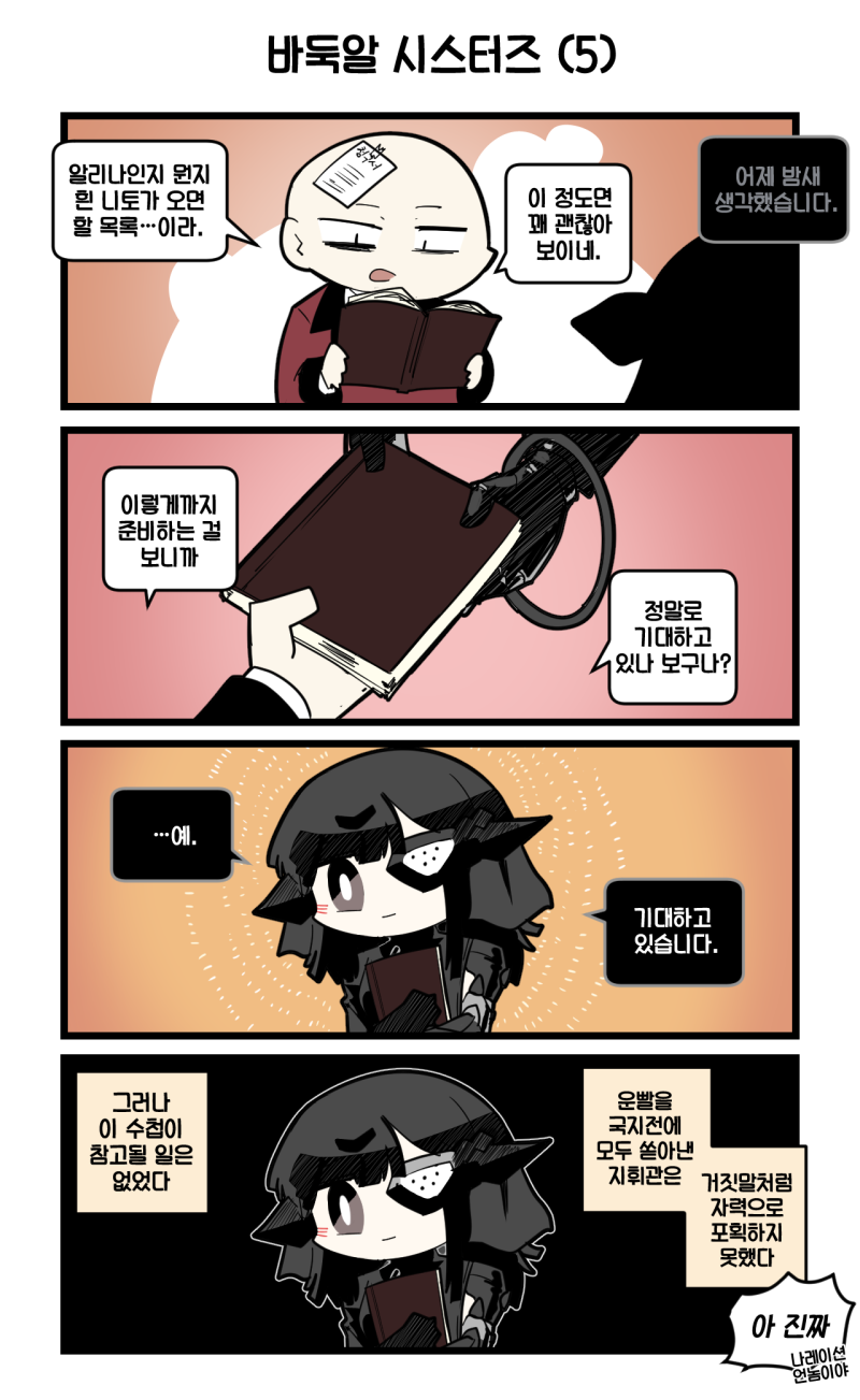 1boy 1girl 4koma adeline_(girls&#039;_frontline) bags_under_eyes bald black_hair book brown_eyes chibi clip_studio_paint_(medium) closed_mouth coat comic commander_(girls&#039;_frontline) commentary_request eyepatch girls&#039;_frontline giving griffin_&amp;_kryuger_military_uniform hair_ornament highres holding holding_book korean_commentary korean_text long_hair madcore mechanical_arms metal_eyepatch nyto_(girls&#039;_frontline) open_book open_mouth paper_on_head paradeus reading red_coat scapular tape translation_request