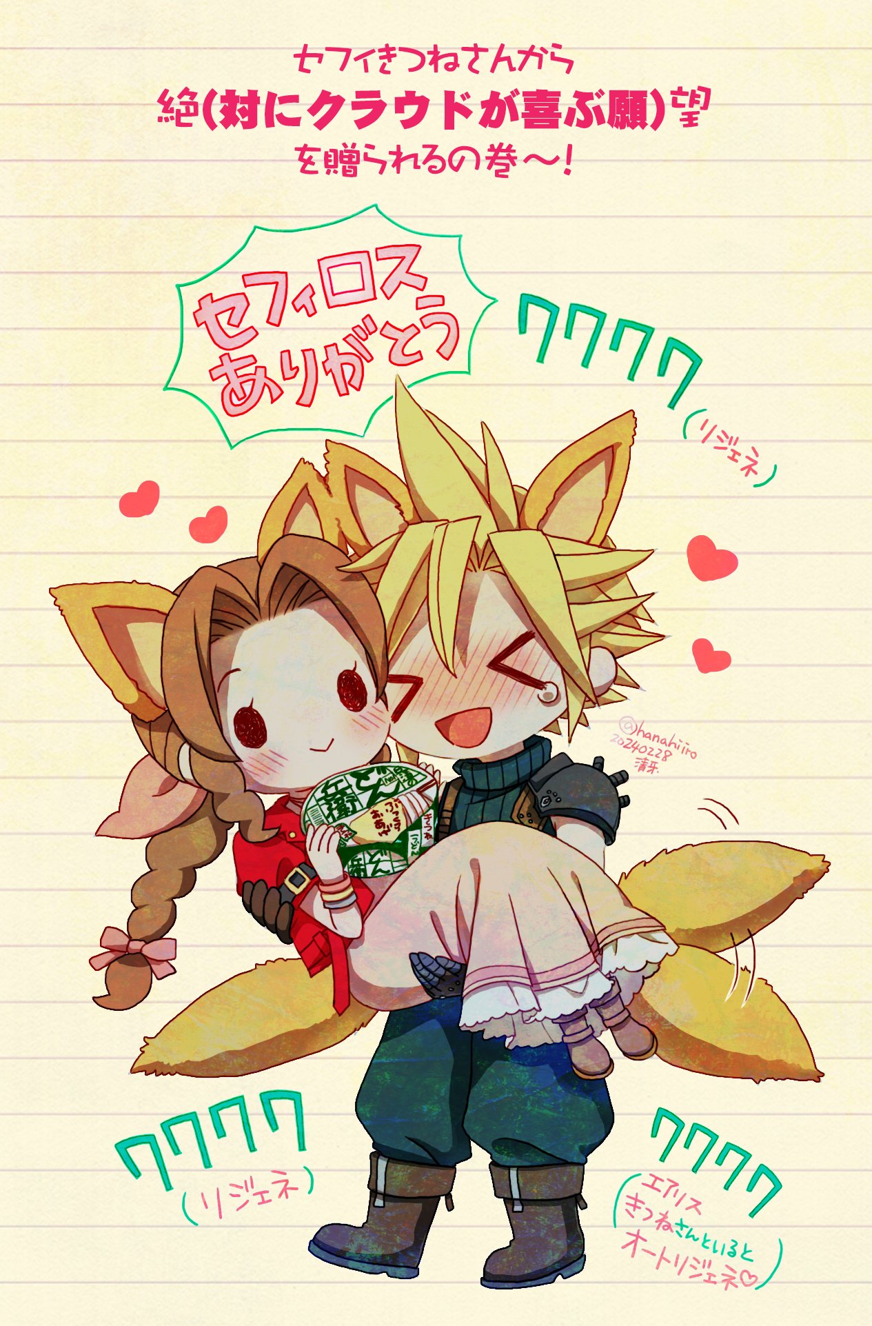 >_< 1boy 1girl 39cva aerith_gainsborough animal_ears armor baggy_pants blonde_hair blue_pants blue_shirt blush boots braid braided_ponytail brown_hair chibi cloud_strife cup_ramen donbee_(food) donbei_kitsune_udon dress final_fantasy final_fantasy_vii final_fantasy_vii_rebirth final_fantasy_vii_remake food fox_boy fox_ears fox_girl fox_tail hair_between_eyes hair_ribbon happy_tears highres instant_udon jacket long_dress long_hair merchandise nissin nissin_donbei noodles open_mouth pants parted_bangs pink_dress pink_ribbon red_jacket ribbon shirt short_hair shoulder_armor sidelocks single_braid sleeveless sleeveless_turtleneck smile spiked_hair tail tears turtleneck udon