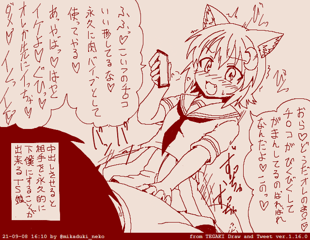 1boy 1girl animal_ears blush breasts cat_ears cellphone commentary_request crescent crescent_hair_ornament dated fang girl_on_top hair_ornament holding holding_phone mikazuki_neko mikazuki_neko_(character) miniskirt monochrome original phone pleated_skirt school_uniform serafuku sitting sitting_on_person skirt small_breasts smartphone sweatdrop tegaki_draw_and_tweet translation_request twitter_username