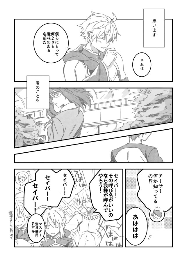 ahoge armor arthur_pendragon_(fate) artoria_pendragon_(fate) black_eyes black_hair blush breastplate choco_taberusan comic earrings fate/grand_order fate_(series) fujimaru_ritsuka_(male) gilgamesh_(fate) glasses greyscale hair_bun hair_ribbon jewelry lion monochrome ribbon saber_(fate) sajou_ayaka_(fate/prototype) short_hair single_hair_bun smile stuffed_animal stuffed_toy topless_female