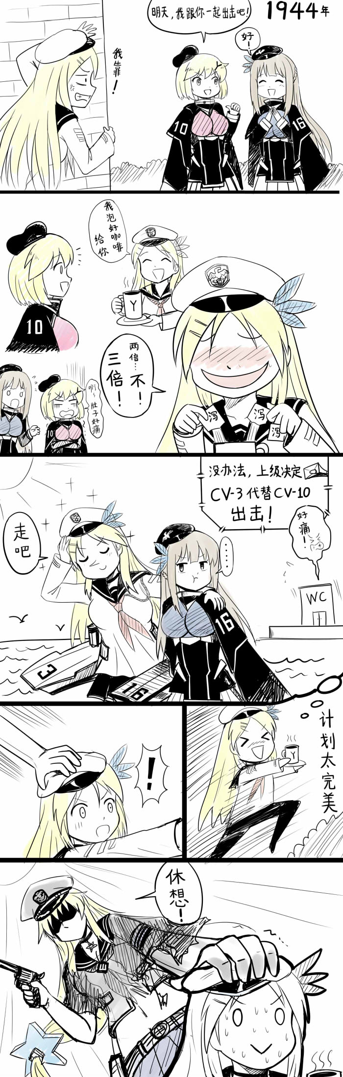 5girls blonde_hair chinese_text comic cup enterprise_(warship_girls_r) gun hair_ornament handgun hat highres holding holding_gun holding_weapon lexington_(warship_girls_r) long_hair multiple_girls peaked_cap revolver saratoga_(warship_girls_r) toilet translation_request uss_lexington_(cv-16) uss_lexington_(cv-16)(y.ssanoha) uss_yorktown_(cv-10)_(y.ssanoha) warship_girls_r weapon y.ssanoha yorktown_(warship_girls_r)