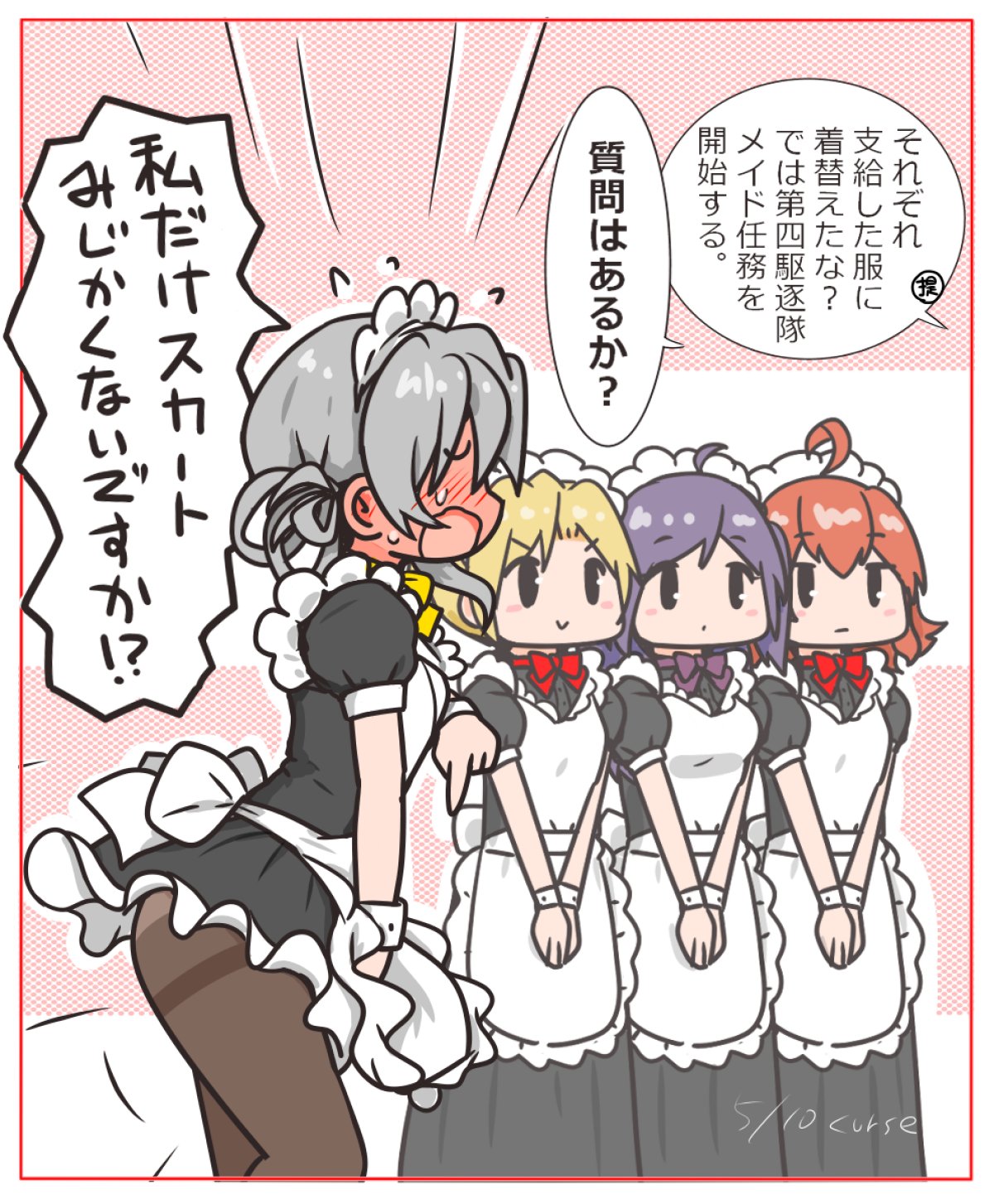4girls ahoge alternate_costume apron arashi_(kancolle) black_dress black_pantyhose blonde_hair bow bowtie commentary_request curse_(023) dress embarrassed enmaided frilled_apron frills grey_hair hagikaze_(kancolle) highres kantai_collection long_hair maid maid_headdress maikaze_(kancolle) multiple_girls nowaki_(kancolle) odd_one_out pantyhose purple_bow purple_bowtie purple_hair red_bow red_bowtie red_hair short_hair thighband_pantyhose translation_request white_apron wrist_cuffs yellow_bow yellow_bowtie