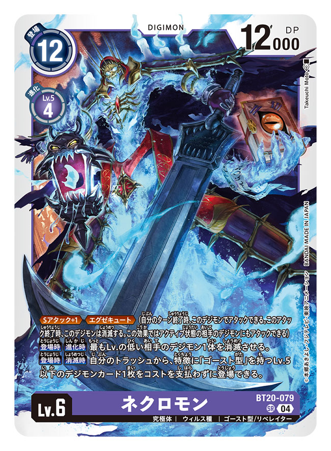 artist_name blue_fire candle card_(medium) character_name commentary_request copyright_name digimon digimon_(creature) digimon_card_game extra_arms fire ghost holding holding_sword holding_weapon hood hood_up official_art solo sword takeuchi_moto_(mtrumorumo) trading_card translation_request weapon
