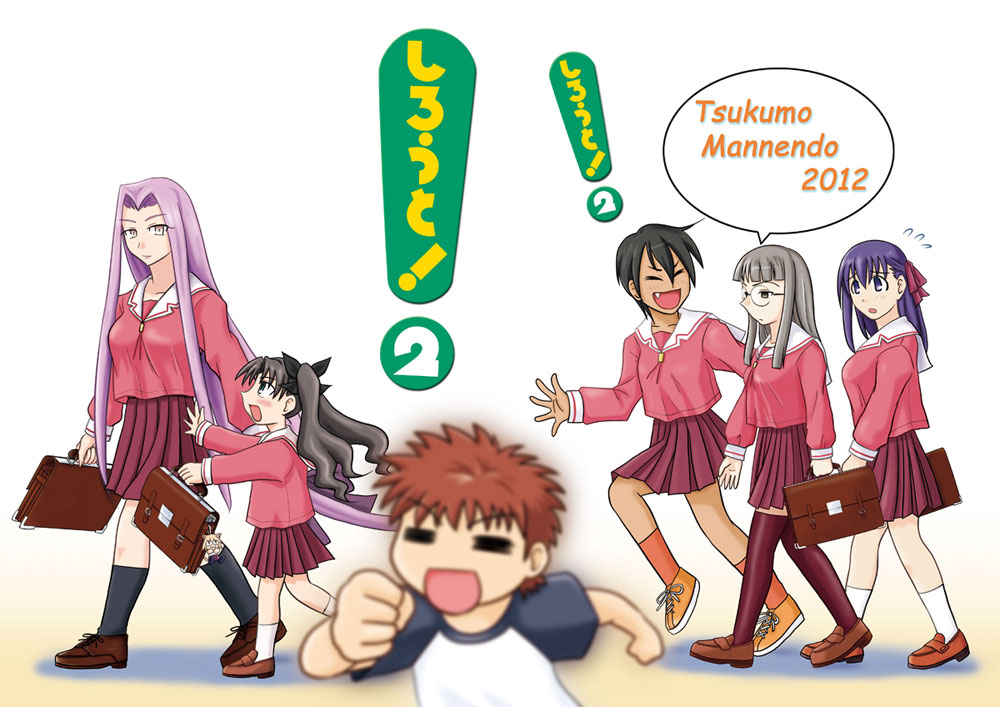 1boy 5girls =_= aged_down asakawa_yuu azumanga_daiou bad_proportions bag black_hair breasts briefcase dark_skin emiya_shirou fang fate/stay_night fate/zero fate_(series) glasses himuro_kane long_hair makidera_kaede matou_sakura medium_breasts medusa_(fate) medusa_(rider)_(fate) multiple_girls mutsu99 mutsu_tenma parody purple_eyes purple_hair raglan_sleeves school_bag school_briefcase school_uniform serafuku short_hair silver_hair small_breasts socks square_pupils thighhighs time_paradox tohsaka_rin twintails very_long_hair voice_actor_connection yotsubato!
