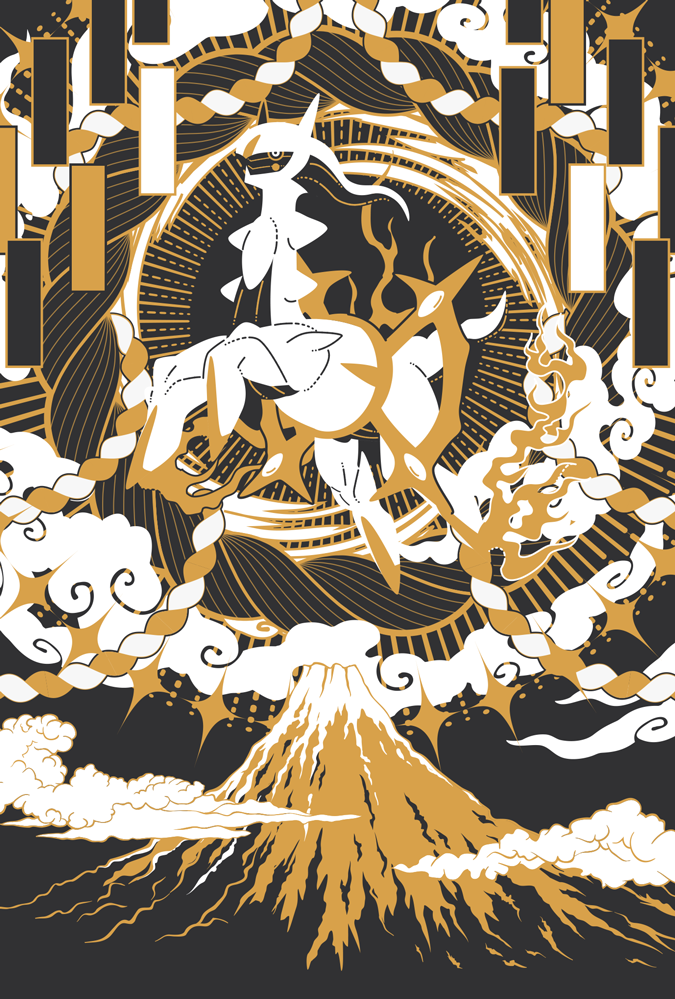 animal_focus arceus cloud creatures_(company) ekm full_body game_freak gen_4_pokemon kouhaku_nawa legendary_pokemon monochrome mountain mythical_pokemon nintendo no_humans outdoors pokemon pokemon_(creature) pokemon_legends:_arceus rope shimenawa solo