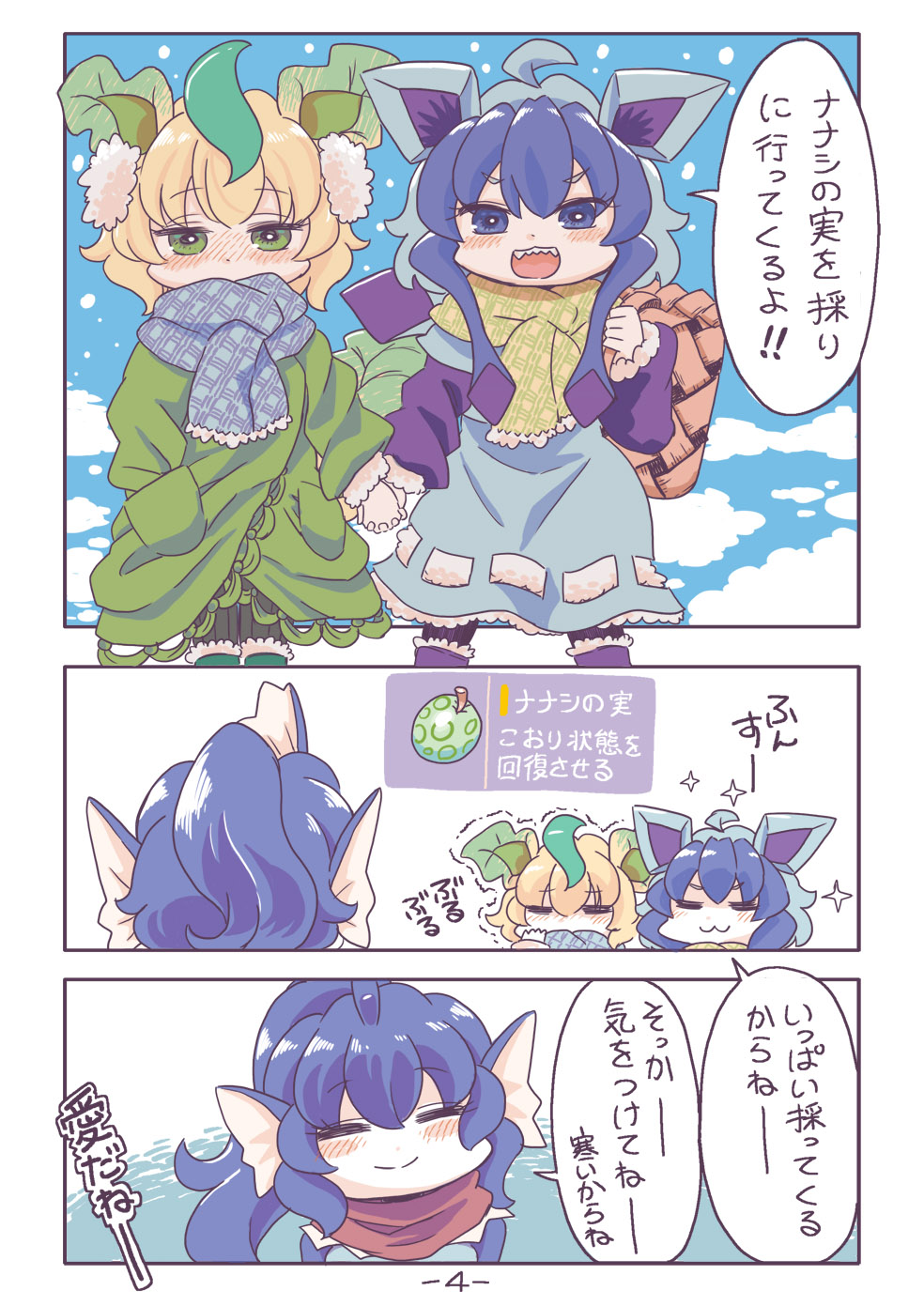3girls :3 ahoge basket blonde_hair blue_eyes blue_hair blue_shirt blue_skirt blush closed_mouth coat commentary_request cookie_(touhou) cowboy_shot gen_1_pokemon gen_4_pokemon glaceon green_coat green_eyes high_ponytail highres holding holding_basket holding_hands layered_sleeves leafeon long_hair long_sleeves looking_at_viewer multicolored_hair multiple_girls nintendo nyon_(cookie) open_mouth pokemon ponytail sharp_teeth shirt short_hair short_over_long_sleeves short_sleeves skirt smile sparkle teeth translation_request tsuzuchii two-tone_hair vaporeon