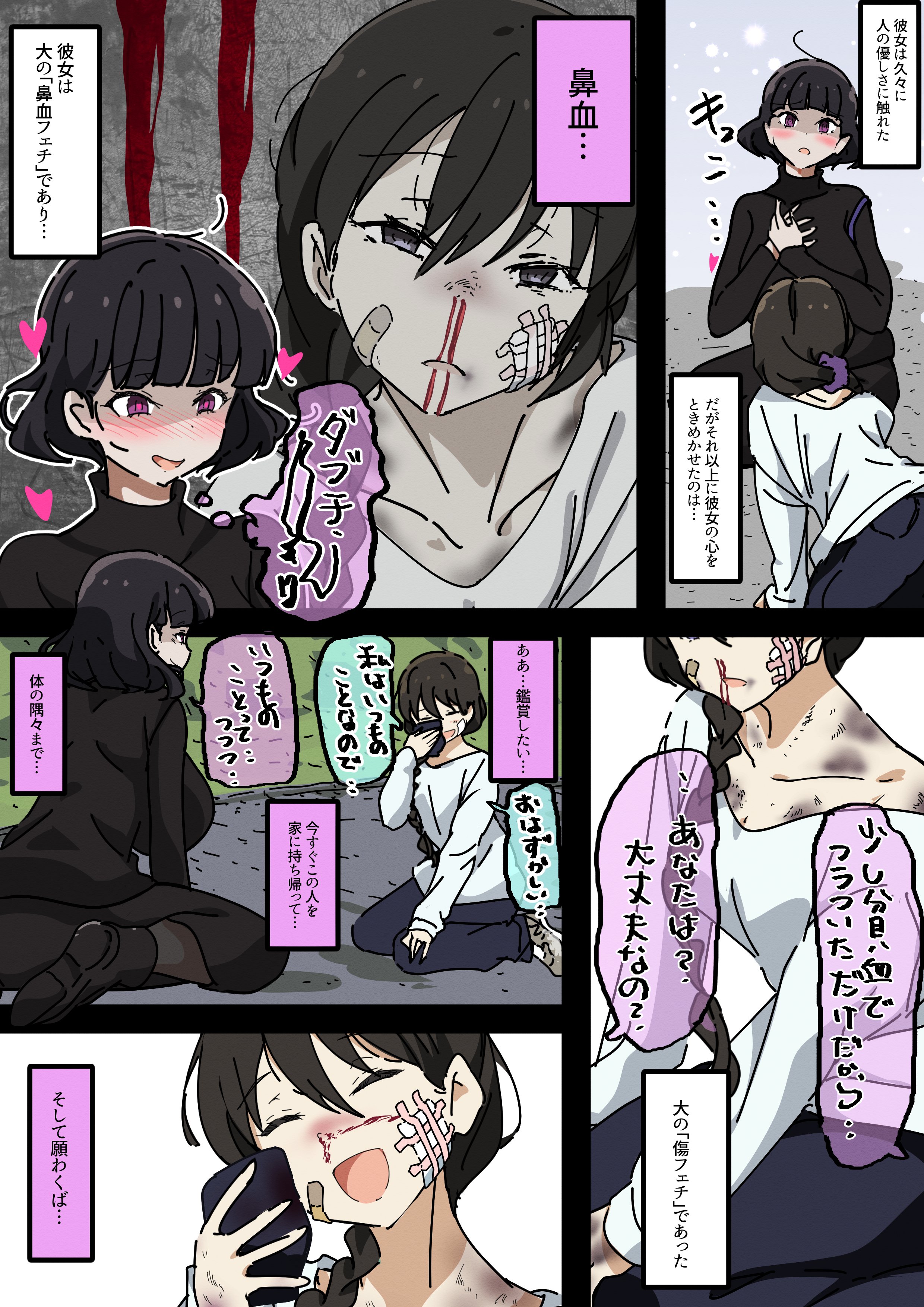 2girls absurdres bandage_on_face bandages bandaid bandaid_on_cheek bandaid_on_face black_hair black_shirt black_skirt blood blunt_bangs braid brown_hair bruise bruise_on_face clutching_chest collarbone female_pervert goumonsha hair_ornament hair_scrunchie handkerchief heart heart-shaped_pupils highres injury jewelry kurokirishima_yui_(goumonsha) long_hair long_sleeves multiple_girls nosebleed original pants pervert purple_scrunchie ring scrunchie shirt shoes short_hair single_braid sitting skater_wife_(goumonsha) skirt smile sneakers speech_bubble sweatpants symbol-shaped_pupils wariza wedding_ring white_shirt
