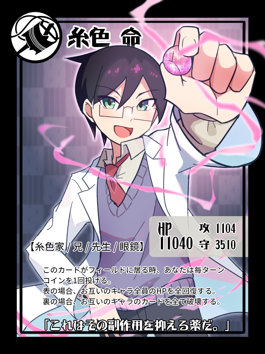 1boy :d black_border black_hair border card card_(medium) card_parody checkered_background collared_shirt commentary_request cowboy_shot crest doctor family_crest foreshortening glasses green_eyes hand_on_own_hip highres holding holding_pill itoshiki_mikoto lab_coat looking_at_viewer male_focus medicine necktie open_mouth pill purple_background purple_sweater red_necktie sayonara_zetsubou_sensei shirt smile solo sweater tomato_ebichiri trading_card translation_request