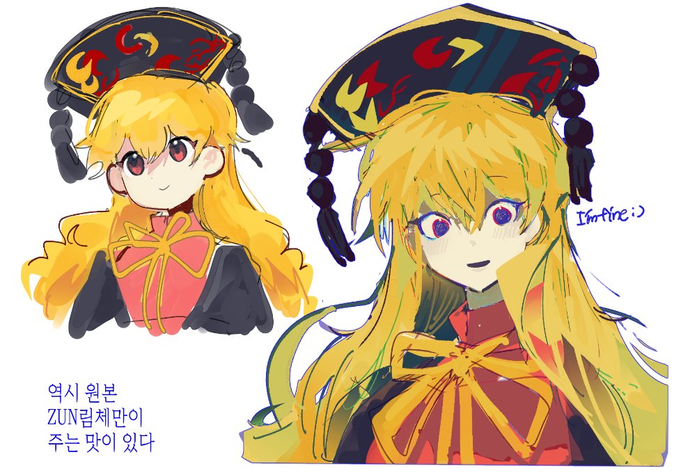 1girl black_dress black_hat blonde_hair blue_pupils blush chinese_clothes closed_mouth commentary_request crescent crescent_print crpttc dalachi_(headdress) dress hair_between_eyes hat junko_(touhou) junko_day korean_commentary korean_text long_hair looking_at_viewer looking_to_the_side multiple_views neck_ribbon open_mouth orange_ribbon pom_pom_(clothes) red_eyes red_tabard ribbon simple_background smile tabard tassel touhou turtleneck upper_body wavy_hair white_background