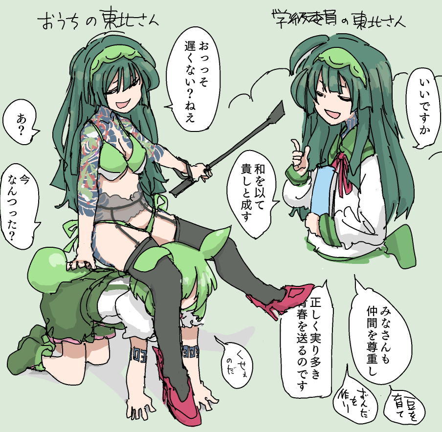 2girls all_fours arm_tattoo bdsm black_thighhighs boots bra breasts cleavage commentary_request comparison garter_belt green_background green_bra green_footwear green_hair green_hairband green_panties green_sailor_collar green_shorts hairband hand_up high_heels holding holding_riding_crop human_chair human_furniture index_finger_raised irezumi lingerie long_hair looking_at_another looking_down medium_breasts multiple_girls neck_tattoo out_of_character panties red_shoes riding_crop sadism sailor_collar school_uniform serafuku shirt shirt_tucked_in shoes shorts shoulder_tattoo simple_background sitting sitting_on_person sotobako_e stiletto_heels tattoo thighhighs touhoku_zunko translation_request underwear underwear_only voiceroid voicevox white_shirt zundamon