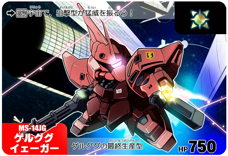 1980s_(style) beam_machinegun beam_rifle energy_gun firing gelgoog gelgoog_jager gun gundam gundam_0080 machine_gun mecha muzzle_flash oldschool retro_artstyle rifle robot sniper_rifle space_habitat take_tonbo weapon
