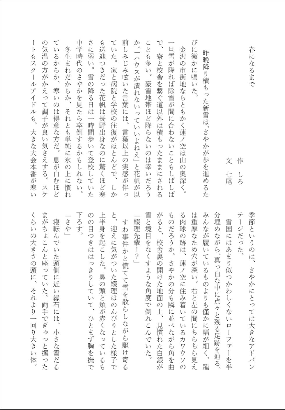 artist_name commentary_request greyscale highres link!_like!_love_live! love_live! monochrome no_humans shiro_(white_2530) simple_background text-only_page text_focus title translation_request white_background