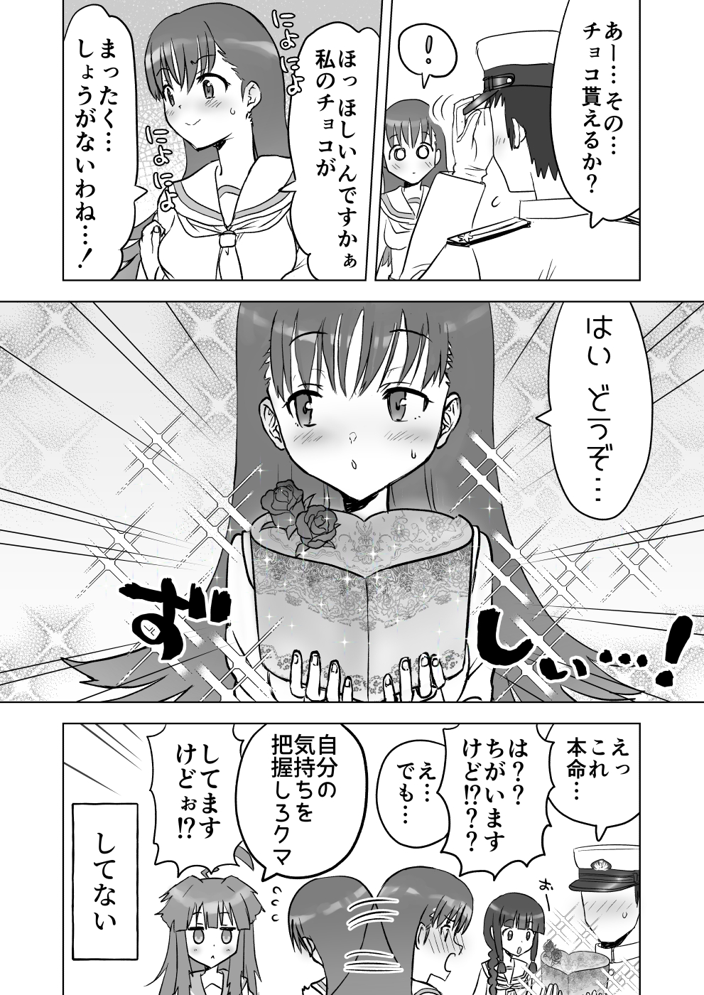1boy 3girls admiral_(kancolle) cake commentary_request faceless faceless_male food highres kantai_collection kitakami_(kancolle) kitakami_kai_ni_(kancolle) kujira_naoto kuma_(kancolle) monochrome multiple_girls ooi_(kancolle) ooi_kai_ni_(kancolle) school_uniform serafuku speech_bubble translation_request upper_body