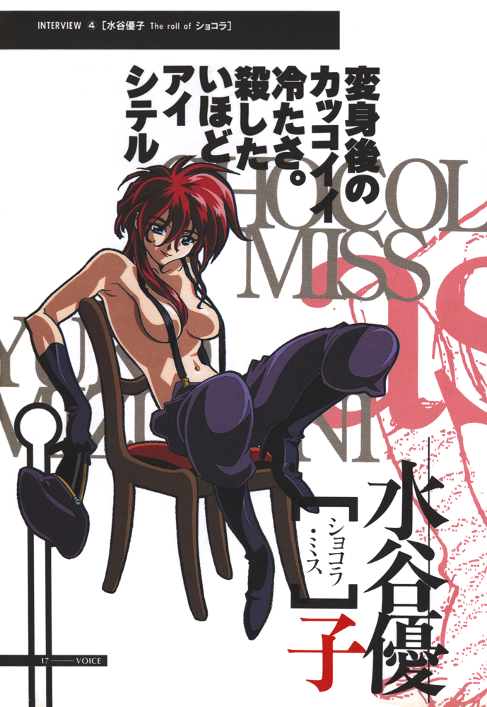 1990s_(style) 1girl armpits bakuretsu_hunters black_boots black_gloves blue_eyes boots breasts chair chocolate_misu cleavage gloves gotou_keiji hat high_heels holding holding_unworn_clothes holding_unworn_hat large_breasts long_hair medium_breasts naked_suspenders navel non-web_source official_art on_chair pants peaked_cap red_hair retro_artstyle sitting smile solo suspenders text_focus unworn_hat unworn_headwear wariza