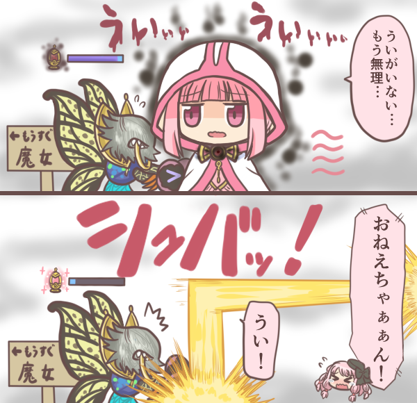 &gt;_&lt; 2girls aura bad_id bad_twitter_id blunt_bangs chibi cloak comic dark_aura gameplay_mechanics health_bar hood hooded_cloak kimochi_(madoka_magica) magia_record:_mahou_shoujo_madoka_magica_gaiden magical_girl mahou_shoujo_madoka_magica multiple_girls open_mouth pink_eyes pink_hair reverse_(bluefencer) sign soul_gem tamaki_iroha tamaki_ui wings
