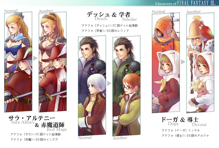 alternate_costume animal_hood arc_(ff3) bad_id bad_pixiv_id bird black_hair blonde_hair breasts cat_hood cleavage cocura comparison desch devout dissidia_final_fantasy doga final_fantasy final_fantasy_iii glasses hat hood ingus multiple_boys multiple_girls parody parrot parrot_(ff3) ponytail red_mage_(final_fantasy) refia sara_altney scholar_(final_fantasy) seer short_twintails smile staff style_parody sword translation_request twintails unei v weapon white_mage_(final_fantasy)