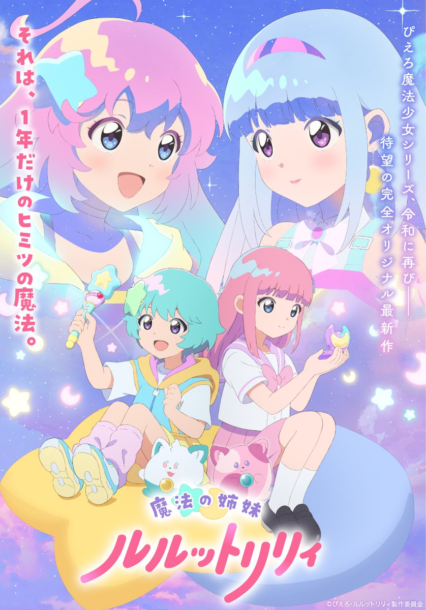 4girls ahoge arm_up bare_shoulders blue_eyes blue_hair blunt_bangs blush bow child choker cloud commentary_request compact_(cosmetics) compato_lilly cosmetics creature crescent dress earrings gradient_hair green_hair hair_flaps hair_ornament hands_up headband highres holding holding_compact holding_wand hood hoodie jewelry key_visual lipstick loafers logo long_hair looking_at_another loose_socks magical_girl mahou_no_shimai_lulutto_lilly makeup mashu_lulu multicolored_hair multicolored_shoes multiple_girls neckerchief nonoyama_fuu nonoyama_rui official_art open_mouth pillow pink_bow pink_clouds pink_hair pink_neckerchief pink_sailor_collar pink_skirt promotional_art purple_clouds purple_eyes purple_socks sailor_collar school_uniform second-party_source serafuku shirt shoes short_hair siblings sidelocks sisters sitting sitting_on_pillow skirt sky sleeveless sleeveless_hoodie smile sneakers socks star-shaped_pillow star_(sky) star_(symbol) star_hair_ornament star_wand starry_sky studio_pierrot translation_request two-tone_hair wand white_shirt white_socks yellow_skirt zipper