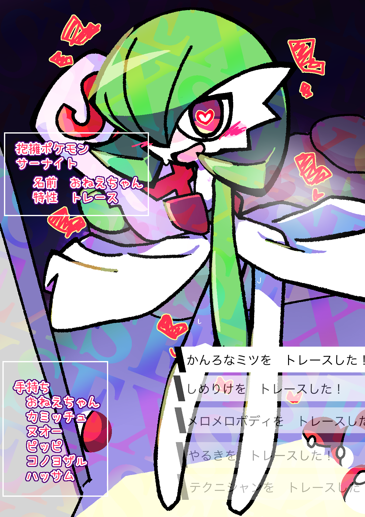 1girl blush bob_cut breath colored_skin doorway dutch_angle english_text female_focus flat_chest full_body gardevoir gen_3_pokemon green_hair green_skin hair_over_one_eye hand_up happy heart heart-shaped_pupils highres holding holding_pillow indoors japanese_text kan_(kam48360493) leaning_forward legs looking_at_viewer mixed-language_text multicolored_skin nintendo no_feet one_eye_covered open_mouth pillow poke_ball poke_ball_(basic) pokemon pokemon_(creature) red_eyes short_hair smile solo standing sweat symbol-shaped_pupils translation_request two-tone_skin watermark white_skin