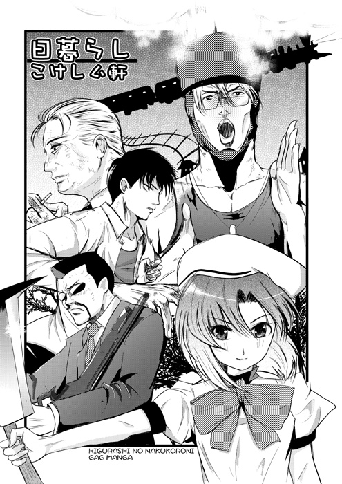 00s 5girls akasaka_mamoru billhook bow cigarette greyscale gun hashitsuki_nata hat hatchet higurashi_no_naku_koro_ni kasai_tatsuyoshi kokeshi_men monochrome multiple_girls nata_(tool) necktie ooishi_kuraudo rifle ryuuguu_rena school_uniform sunglasses tomitake_jirou train weapon