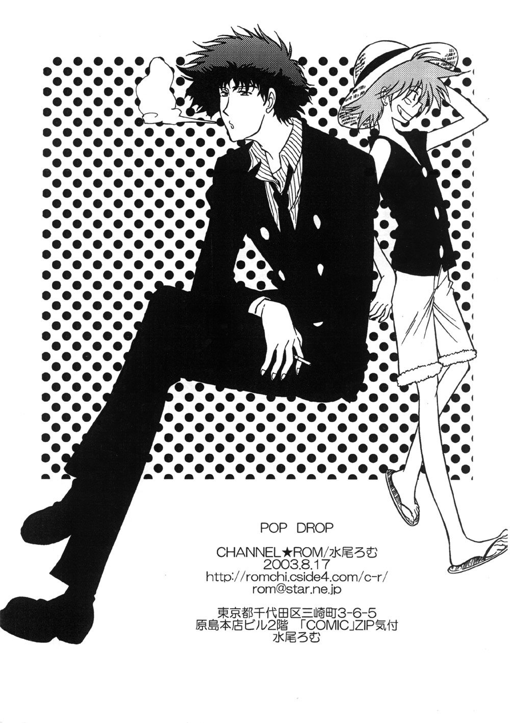 1boy 1girl cigarette cosplay cowboy_bebop edward_wong_hau_pepelu_tivrusky_iv hat highres monkey_d._luffy_(cosplay) one_piece pants pirate sanji_(one_piece)_(cosplay) shoes spike/ed spike_spiegel tagme