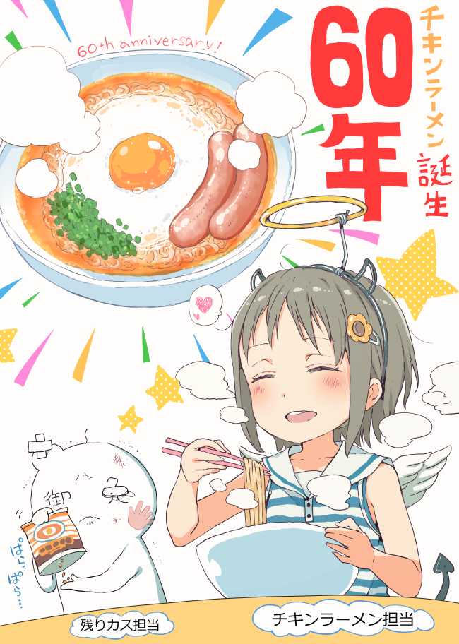 1girl :d anniversary ano_ko_wa_toshi_densetsu bare_arms bare_shoulders blush bowl brown_hair chopsticks closed_eyes crossed_bandaids demon_tail egg_(food) fake_halo fake_horns feathered_wings food fried_egg gomennasai halo handprint head_bump heart holding holding_chopsticks horns nissin open_mouth pack_noodles round_teeth sailor_collar sausage school_uniform serafuku shirt short_hair slap_mark sleeveless sleeveless_shirt smile spoken_heart steam striped_clothes striped_shirt tail teeth translation_request upper_teeth_only white_sailor_collar white_wings wings zangyaku-san