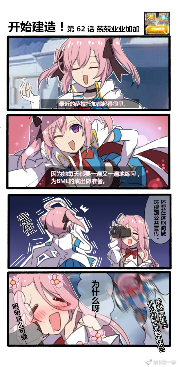 2girls 4koma azur_lane blush chinese_text comic commentary drooling english_commentary freeze_gesture highres lexington_(azur_lane) multiple_girls one_eye_closed pink_hair saratoga_(azur_lane) simplified_chinese_text translated twintails video_camera watermark weibo_watermark xiujia_yihuizi