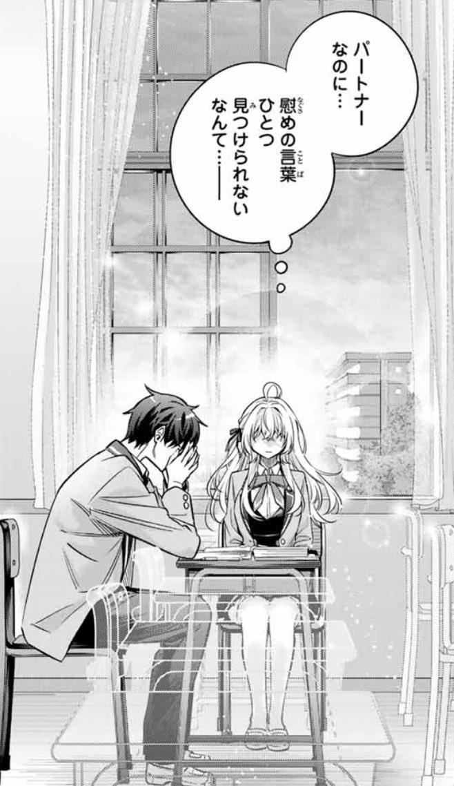 1boy 1girl ahoge alisa_mikhailovna_kujou blazer building chair classroom closed_mouth commentary_request curtains desk facing_viewer hair_ribbon hands_on_own_face indoors jacket kuze_masachika long_hair official_art on_chair ribbon school_chair school_desk school_uniform seiren_academy_school_uniform short_hair sitting speech_bubble tenacitysaho thought_bubble tokidoki_bosotto_roshia-go_de_dereru_tonari_no_alya-san translation_request window x-ray