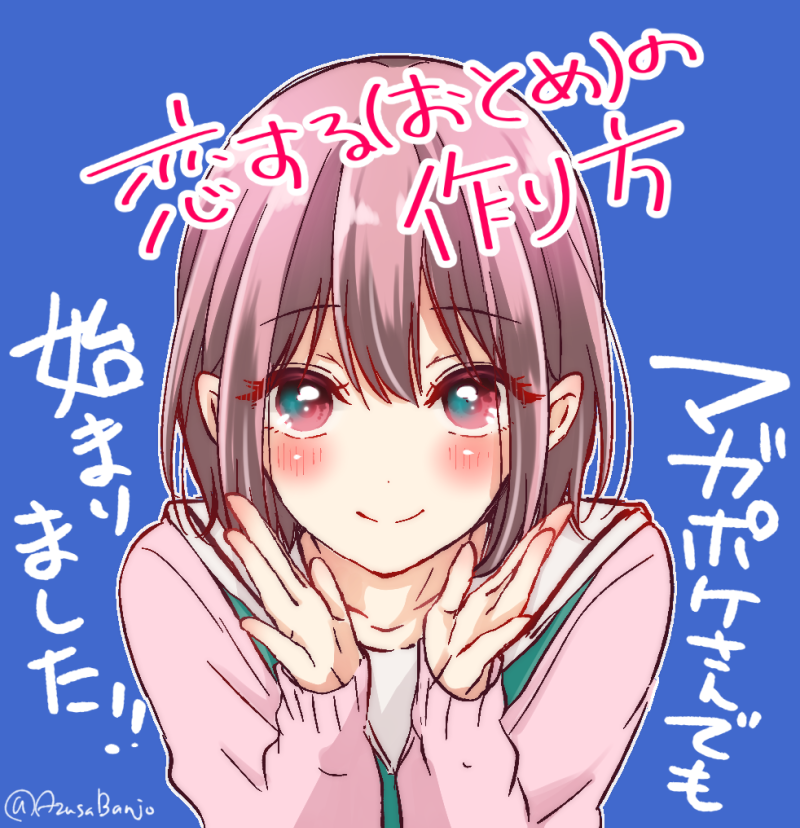 1boy artist_name banjou_azusa black_hair blush closed_mouth commentary_request crossdressing hair_between_eyes koisuru_(otome)_no_tsukurikata long_sleeves looking_at_viewer male_focus applying_manicure hiura_mihate pink_eyes pink_serafuku school_uniform serafuku short_hair simple_background sleeves_past_wrists smile solo translation_request trap