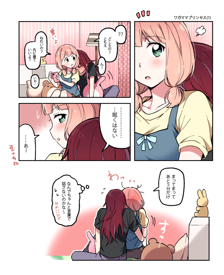 2girls puff_of_air bang_dream! black_shirt blue_shirt blush cellphone comic commentary_request curtains denim flying_sweatdrops green_eyes holding holding_phone jeans lamp layered_clothes long_hair low_twintails multiple_girls notice_lines pants phone pillow pink_hair re_ghotion red_hair shirt short_sleeves sitting smartphone stuffed_animal stuffed_rabbit stuffed_hamster stuffed_toy sweatdrop translation_request twintails udagawa_tomoe uehara_himari yellow_shirt yuri