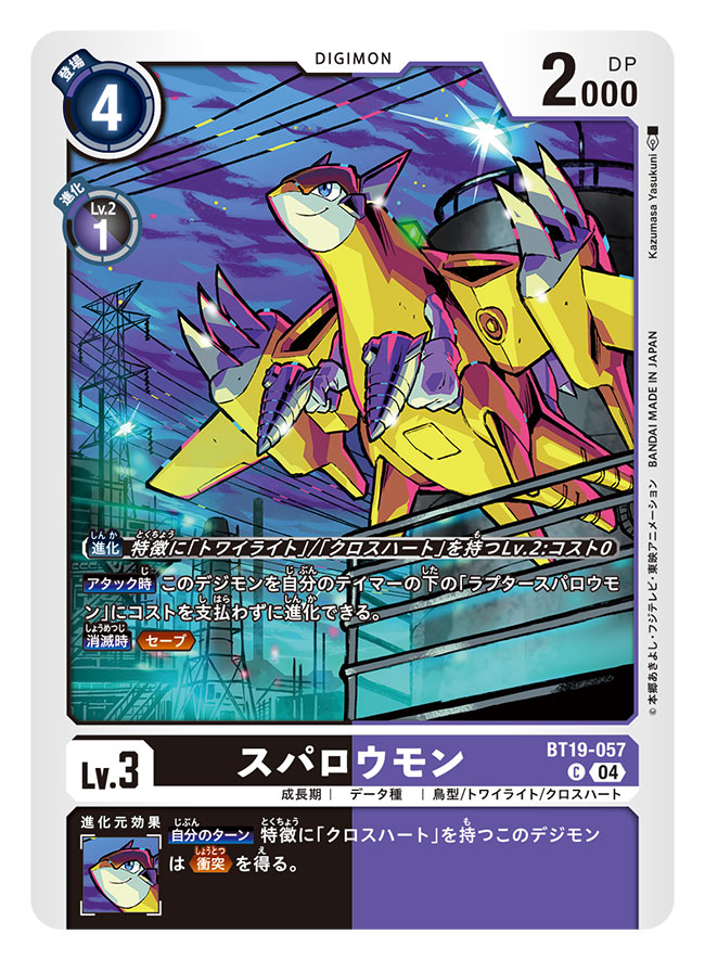 artist_name blue_eyes card_(medium) character_name commentary_request copyright_name digimon digimon_(creature) digimon_card_game dual_wielding energy_gun gun holding holding_gun holding_weapon midair night non-humanoid_robot official_art robot robot_animal robot_bird smile trading_card translation_request weapon yasukuni_kazumasa