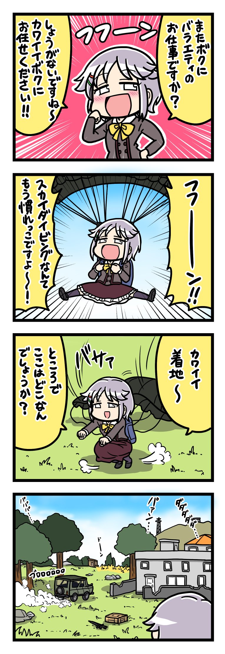 1girl 4koma comic female_focus highres idolmaster idolmaster_cinderella_girls koshimizu_sachiko open_mouth parachute parody playerunknown&#039;s_battlegrounds purple_hair smile solo translation_request tsunamayo