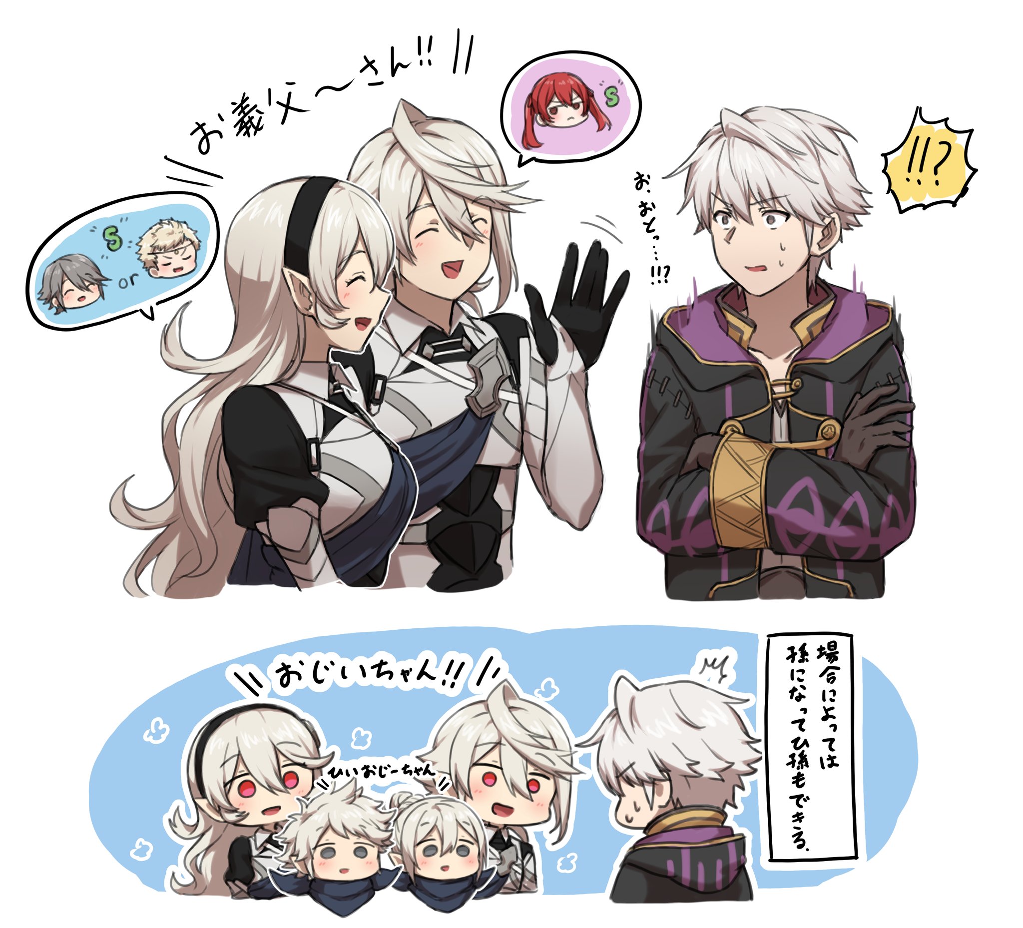 !? 2girls 3boys :d ^^^ ^_^ black_hairband black_robe chibi chibi_inset closed_eyes commentary_request constricted_pupils female_corrin_(fire_emblem) male_corrin_(fire_emblem) crossed_arms female_kana_(fire_emblem) fire_emblem fire_emblem_awakening fire_emblem_fates hairband highres hooded_robe laslow_(fire_emblem) long_hair male_kana_(fire_emblem) male_robin_(fire_emblem) multiple_boys multiple_girls nintendo odin_(fire_emblem) open_mouth pointy_ears red_eyes robe selena_(fire_emblem_fates) sideways_mouth simple_background smile speech_bubble sweat translation_request waving white_background white_hair zuzu_(ywpd8853)