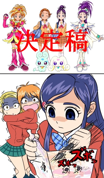 00s 3girls blue_bow boots bow brooch choppy crazy_eyes crossover cure_bloom cure_egret empty_eyes eyelashes flappy futari_wa_precure futari_wa_precure_max_heart futari_wa_precure_splash_star heart heart_brooch hug hyuuga_saki jealous jewelry knee_boots kujou_hikari long_sleeves magical_girl mishou_mai misumi_nagisa multiple_girls precure scared school_uniform screaming stab white_footwear yandere yukishiro_honoka yuunagi_middle_school_uniform