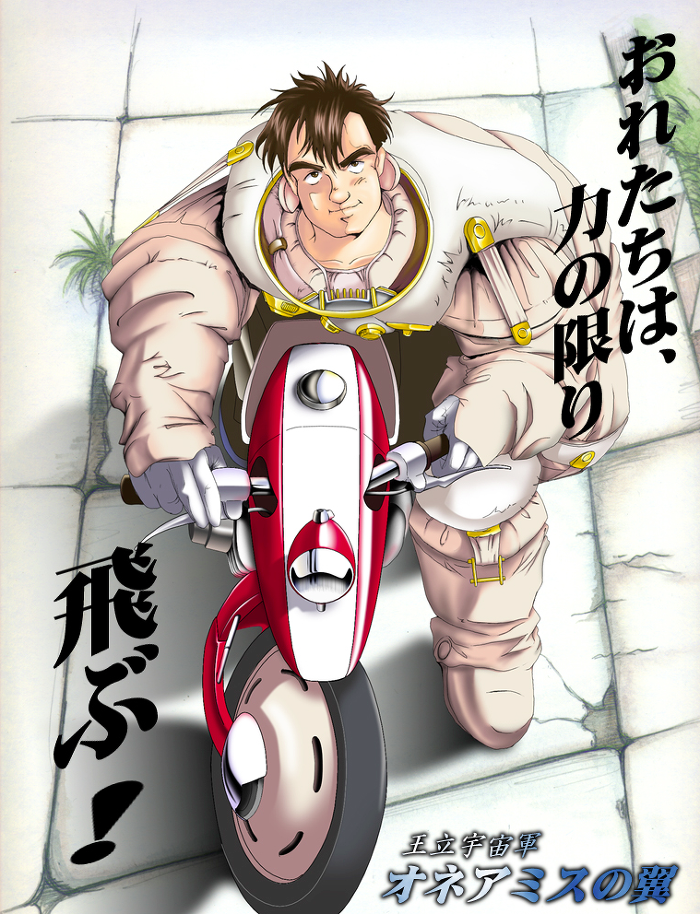 1boy brown_hair full_body honneamise_no_tsubasa male_focus motor_vehicle motorcycle nature plant shirotsugh_lhadatt solo spacesuit vehicle
