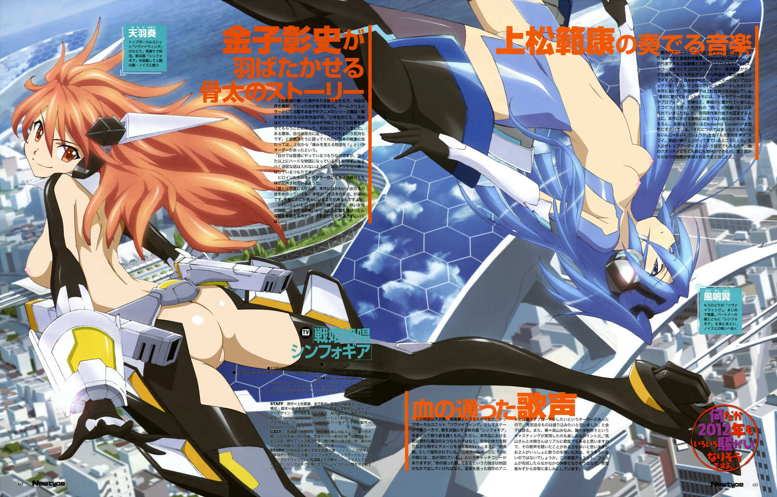 ピンナップ 剥ぎコラ amou kanade, kazanari tsubasa, newtype, senki zesshou symphogear, artist  request, magazine scan, nude filter, scan, third-party edit, 10s, 2girls,  armor, ass, bare back, blue eyes, blue hair, bodysuit, boots, breasts,  building, gloves,