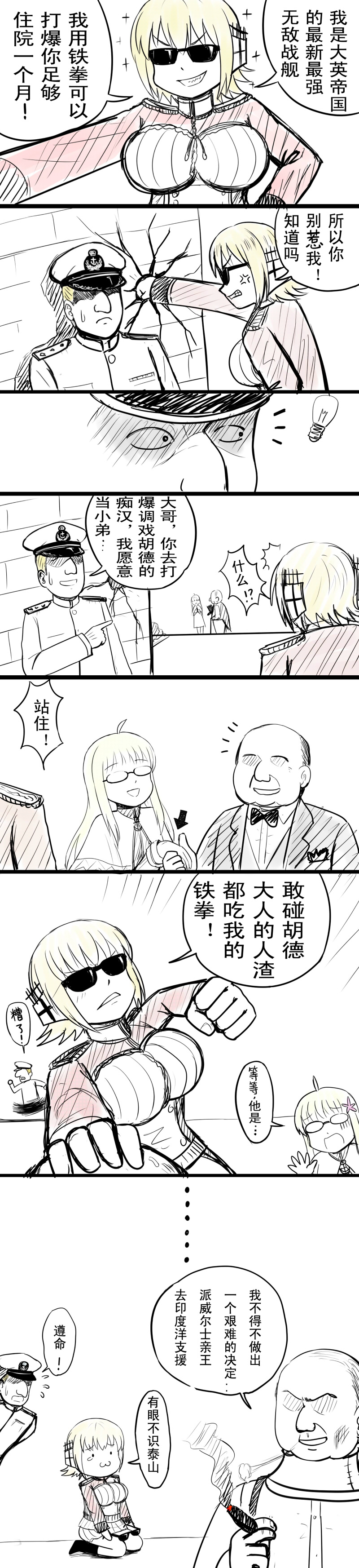 2boys 2girls :3 absurdres admiral_(warship_girls_r) ahoge arrow_(symbol) breasts british_admiral_(y.ssanoha) capelet chinese_text cigar comic glasses hat highres hood_(warship_girls_r) large_breasts light_bulb long_hair long_image military military_uniform miniskirt multiple_boys multiple_girls naval_uniform neck_brace nyoro~n peaked_cap prince_of_wales_(warship_girls_r) radio_antenna real_life seiza sitting skirt smoking spot_color straight_hair sunglasses tall_image tassel warship_girls_r winston_churchill y.ssanoha