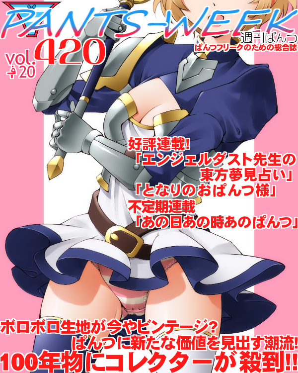 1girl :d asymmetrical_legwear belt belt_buckle blonde_hair blue_shirt blue_thighhighs breasts brown_belt buckle cleavage commentary_request cover curuni_crueciel dr_rex dress fake_magazine_cover gauntlets head_out_of_frame holding holding_weapon katainaka_no_ossan_kensei_ni_naru magazine_cover medium_breasts mismatched_legwear open_mouth panties pink_background puffy_short_sleeves puffy_sleeves shirt short_sleeves smile solo striped_clothes striped_panties thighhighs translation_request two-tone_background underwear weapon white_background white_dress white_thighhighs